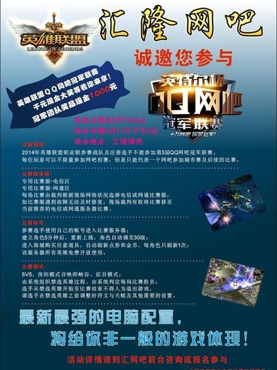 能在赛场与