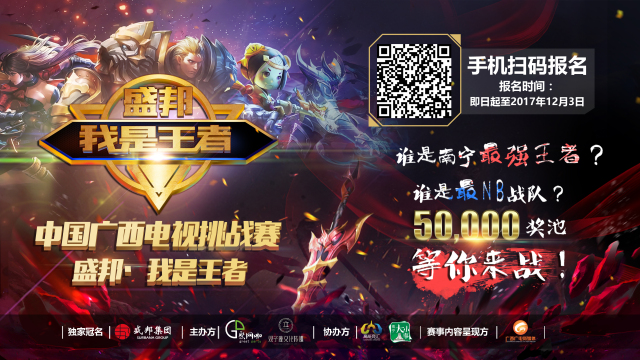 2025王者荣耀挑战者杯小组赛赛程今日公布！
